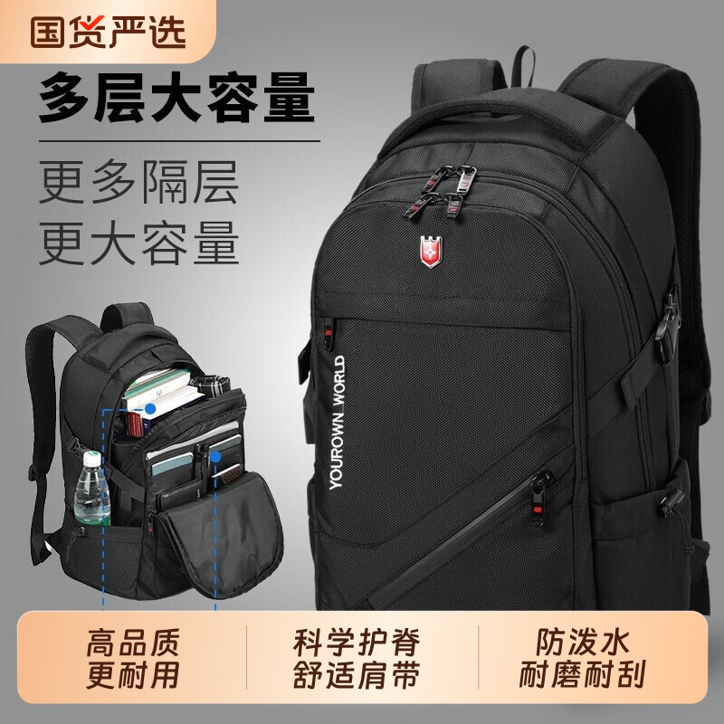 双肩包男士大容量电脑背包旅行包登山包男防水初中高中大学生书包