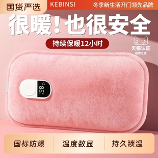 热水袋充电款 电热保温 暖手宝防爆暖水袋电暖宝被窝暖宝宝2025新款