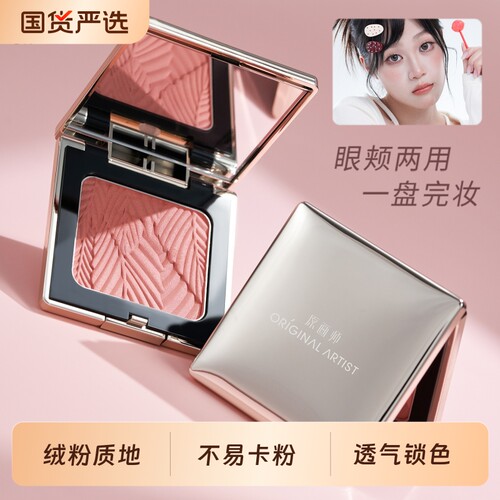 原画师丹枫叠影腮红女裸妆自然哑光元气显白高光