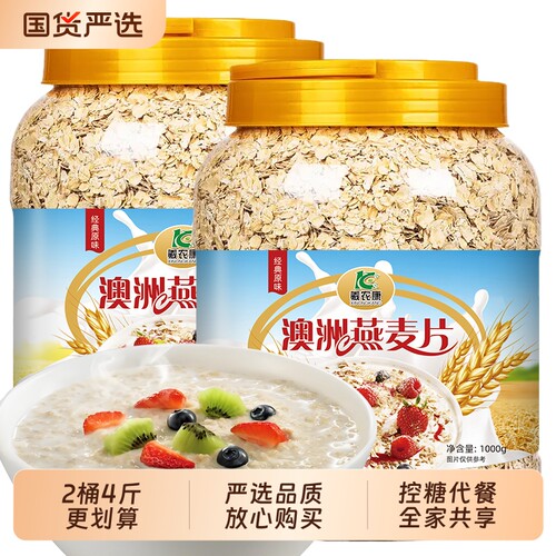 澳洲燕麦片原味纯燕麦无糖精麦片免煮控糖人孕妇健身代餐早餐水果