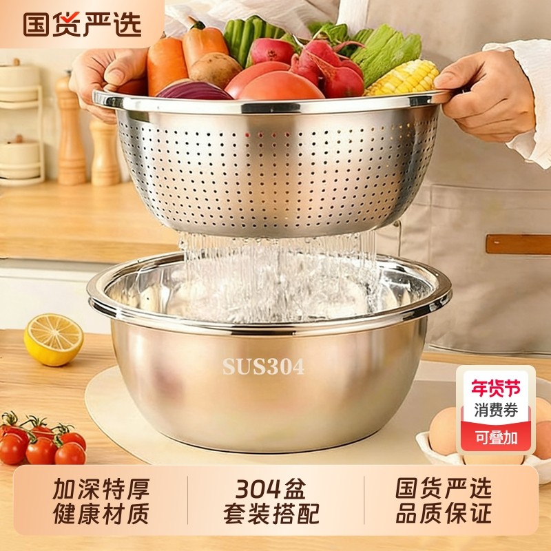 304食品级不锈钢盆沥水篮洗菜盆漏盆盆子家用厨房淘米筛特厚打蛋,餐饮具,盆,淘宝优惠券,粉丝福利购,淘宝优惠卷