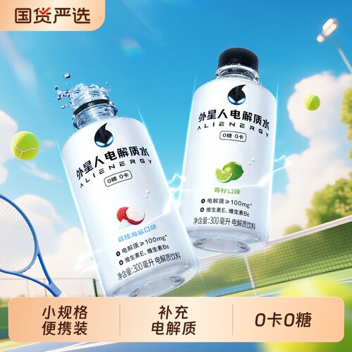外星人0糖0卡电解质水300mL*6瓶