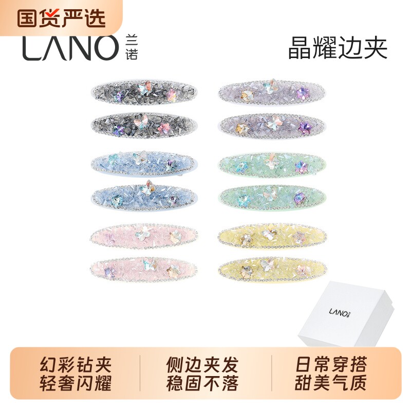 兰诺水晶蝴蝶发夹边夹侧边夹子女2026新款高端刘海夹对夹蓝色优雅