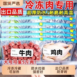 密封保鲜袋食品级特厚拉链式自封袋厨房冰箱冷冻肉专用带封口收纳