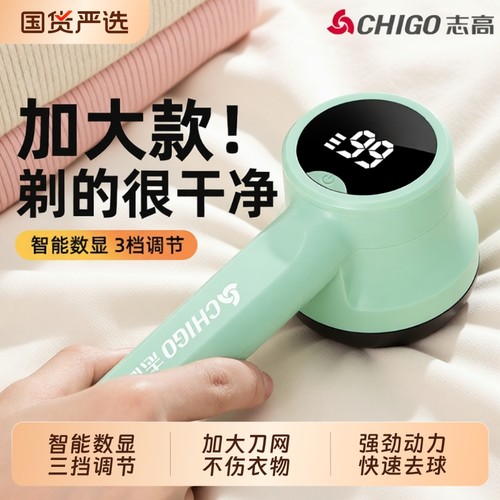 志高毛球修剪器家用剃毛器充电式