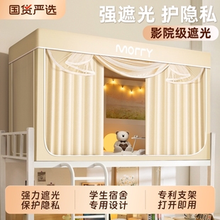 强遮光床帘宿舍上铺学生蚊帐一体式 大学寝室上下铺通用 2025新款