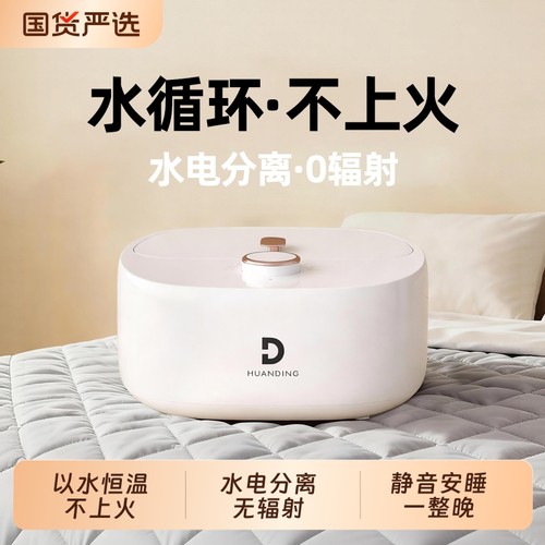 环鼎云智水暖毯水暖电热毯水暖炕双人水循环电褥子2025新款水热毯