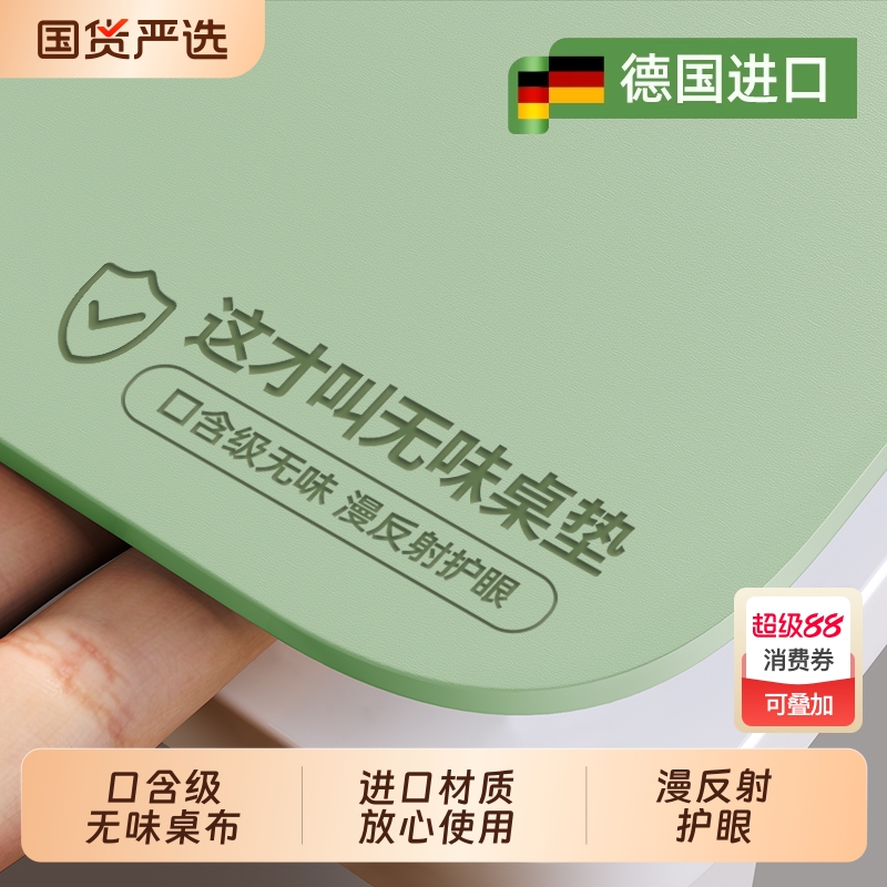 专业护眼书桌垫！口含级无味环保