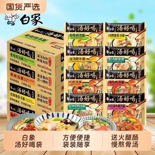 白象汤好喝方便面整箱袋装 老母鸡汤猪骨辣牛肉高汤面夜宵速食泡面