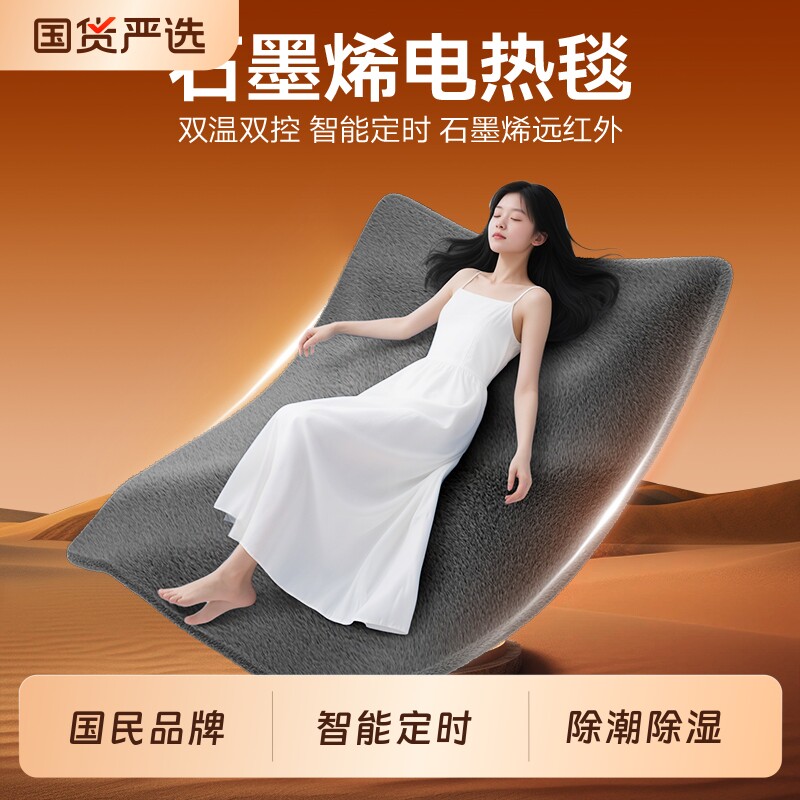 红豆电热毯双人双控单人加热垫加热毯电褥子智能法兰绒石墨烯热能