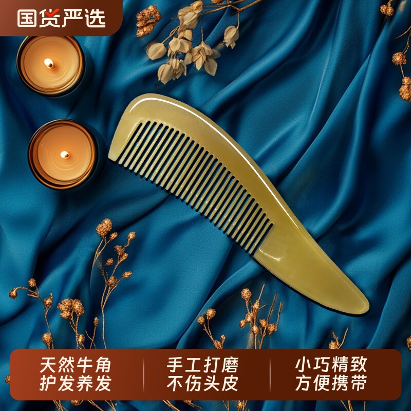 天然牛角梳子家用男女士防静电不打结头按摩发梳便携经络结婚养发
