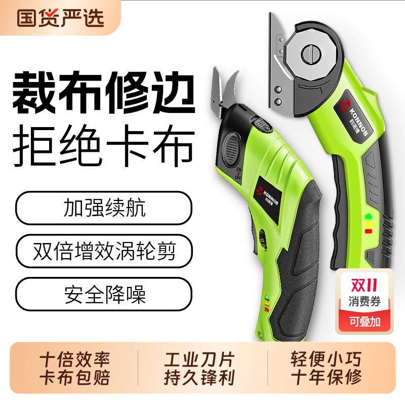 电剪刀裁布神器手持式裁剪刀圆刀电动剪刀服装电剪子切厚布机家用