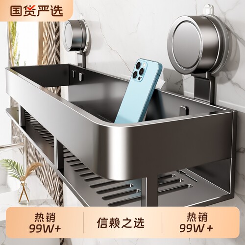 免打孔吸盘式卫生间收纳架
