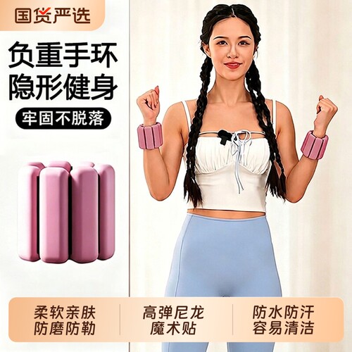 负重手环隐形增肌抗阻手腕沙袋