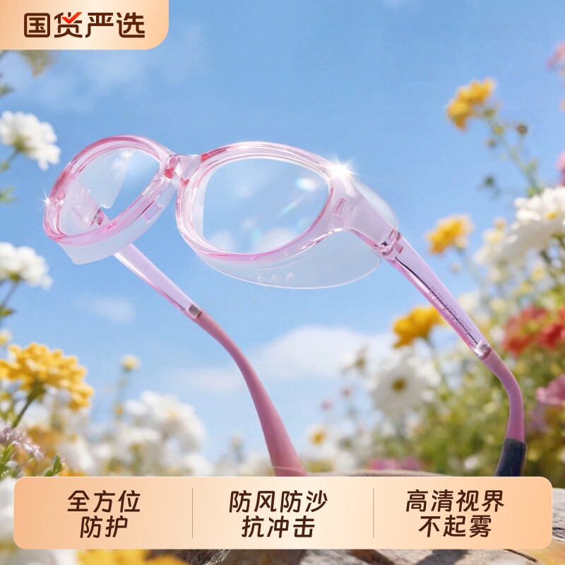 儿童防花粉柳絮过敏防风护目镜全包围眼镜湿房镜小孩专用防护眼睛图片