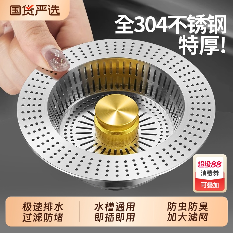 厨房水槽漏水塞过滤网