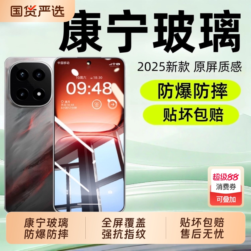 iQOO钢化膜全屏防摔膜适用