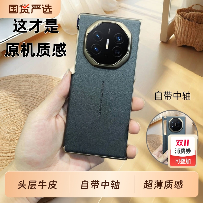 [官方正品]适用华为MateXT手机壳三折叠屏真皮超薄中轴后壳XT典藏版保护套防摔非凡大师男外壳女高端GRL-AL10