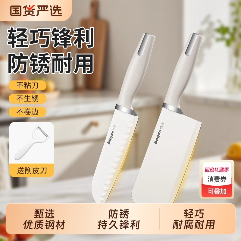 拜格菜刀家用厨房切片刀不锈钢女士专用厨师刀斩切两用刀切菜刀具