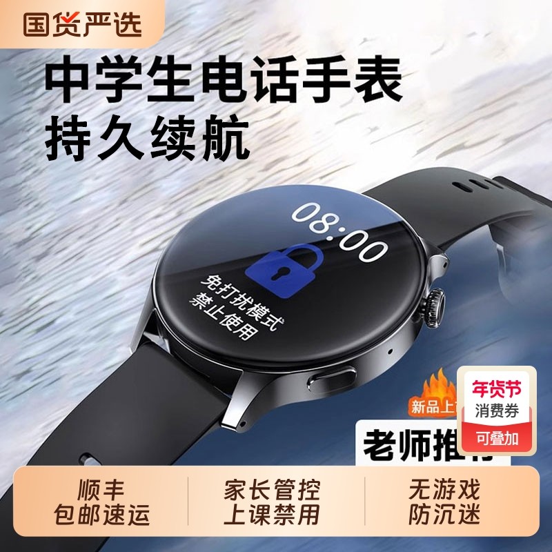 儿童电话手表初中生【老师推荐】全网通长续航可插卡定位视频通话青少年无游戏初中生高中生通用智能