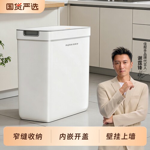 佳帮手带盖垃圾桶家用2026新款大容量可壁挂客厅厨房厕所卫生间桶