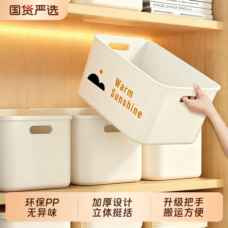 收纳箱零食杂物玩具厨房整理筐化妆品桌面储物筐衣服长方形塑料盒