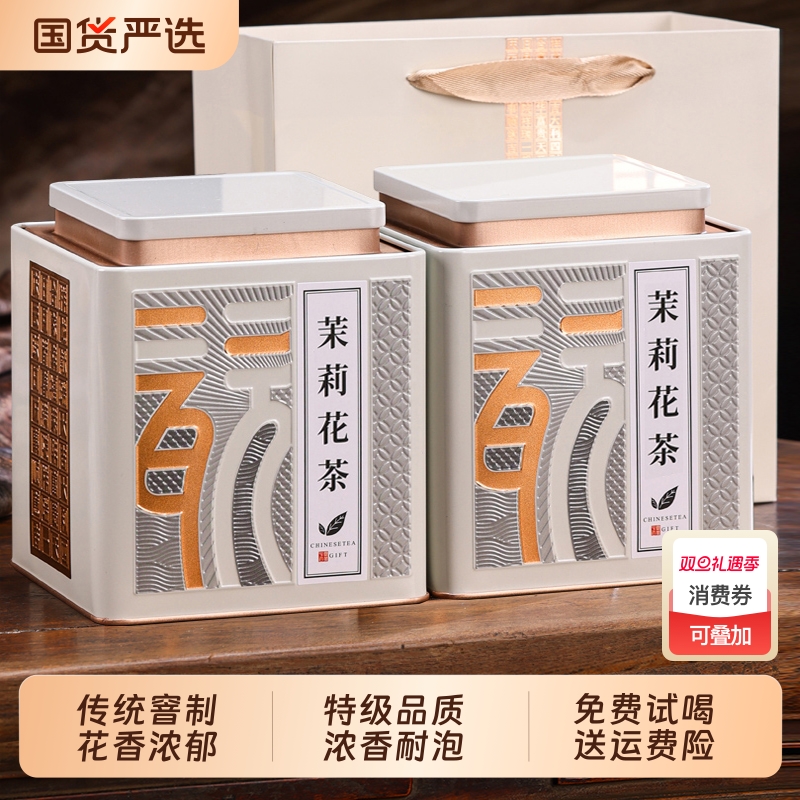 茉莉花茶2025新茶正品飘雪茶叶自己喝特级浓香型绿茶礼盒装500g