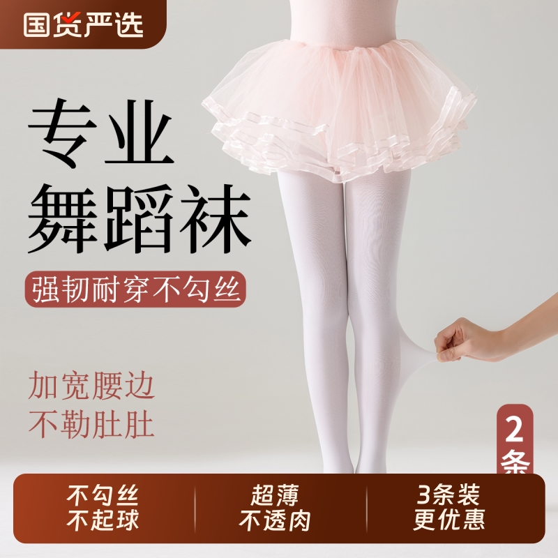 纯色春夏轻薄不透肤儿童打底裤舞蹈袜
