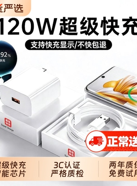 适用华为快充充电头手机充电器120W官方100W正品mate60超级70pro原装66W插头p50/40/30数据线荣耀OPPO双引擎