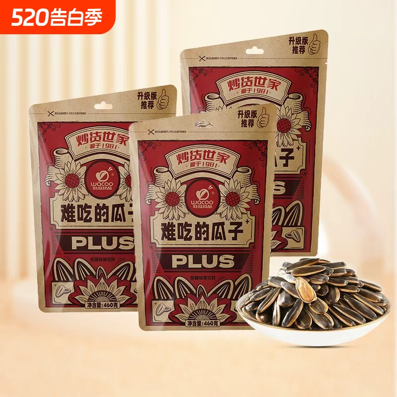 旺瓜难吃的瓜子plus经典大颗粒焦糖核桃原味零食炒货葵花籽红枣味
