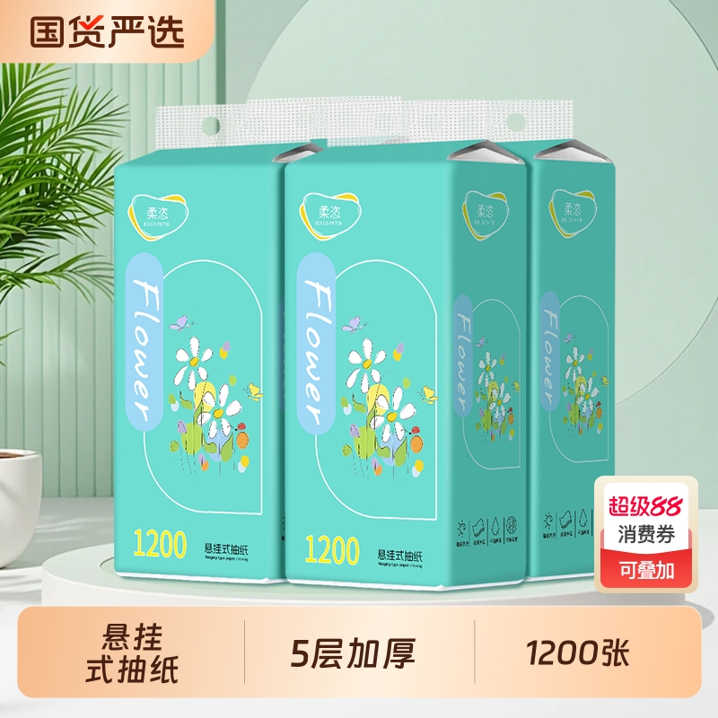 抽纸悬挂式1200张家用实惠装加大加厚餐巾纸面巾纸装纸巾整箱国货