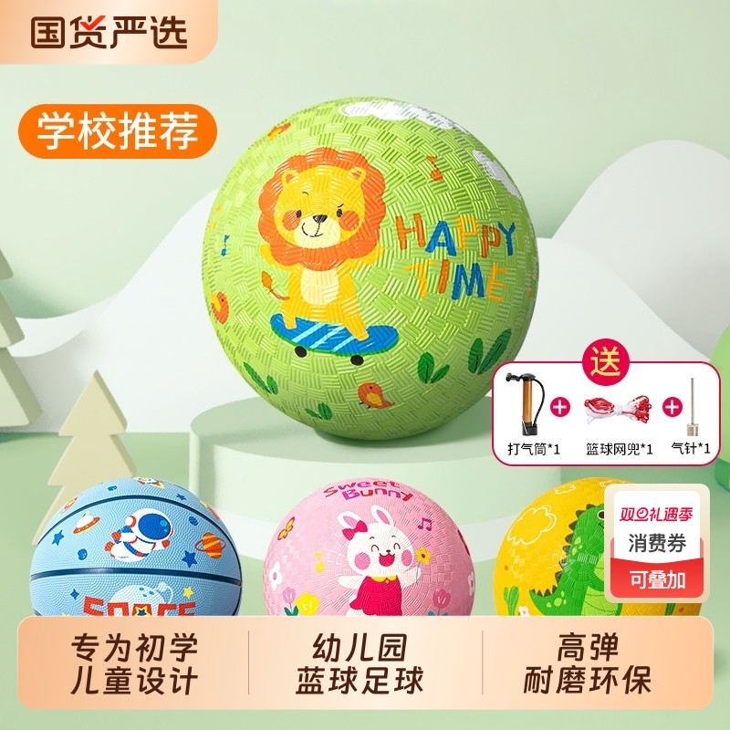 儿童篮球小学生幼儿园专用5号拍拍球宝宝专用弹力小皮球球类玩具3