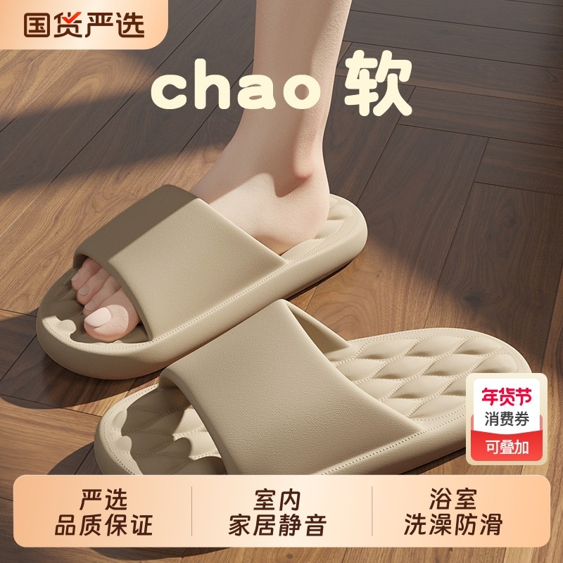 踩屎感凉拖鞋男士夏季室内家居家用防滑浴室静音大码eva拖鞋新款