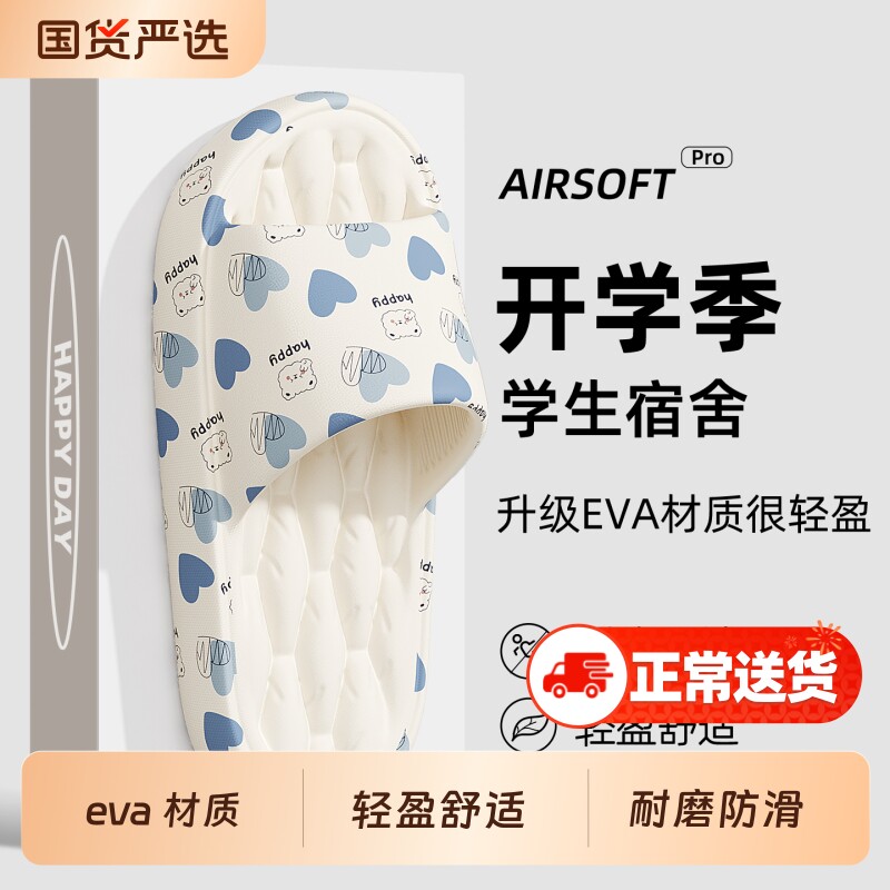 宿舍拖鞋女款夏季2025新款室内家居防滑防臭静音eva踩屎感凉拖