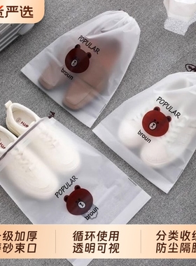 鞋子收纳袋防尘防潮抽绳束口袋学生宿舍鞋袋旅行袋子防水密封卧室