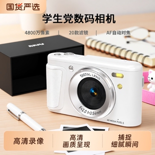 数码相机学生党取代CCD高清旅游小型复古入门女生卡片口袋照相机