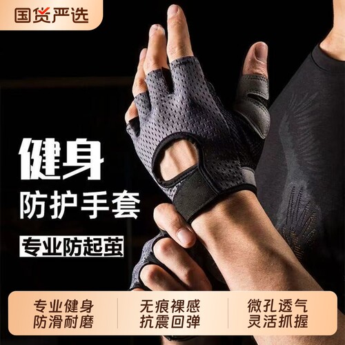 单杠手套健身运动男女薄壶铃哑铃器械训练撸铁防滑防起茧骑行攀岩