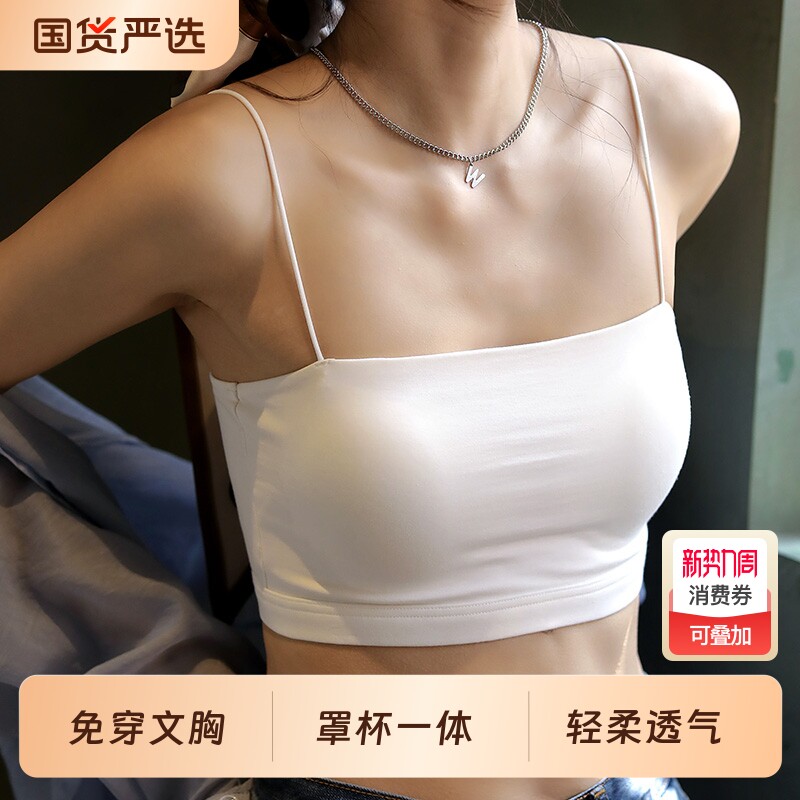 无痕抹胸内衣女防走光裹胸小背心美背吊带文胸一体式内搭胸垫肩带
