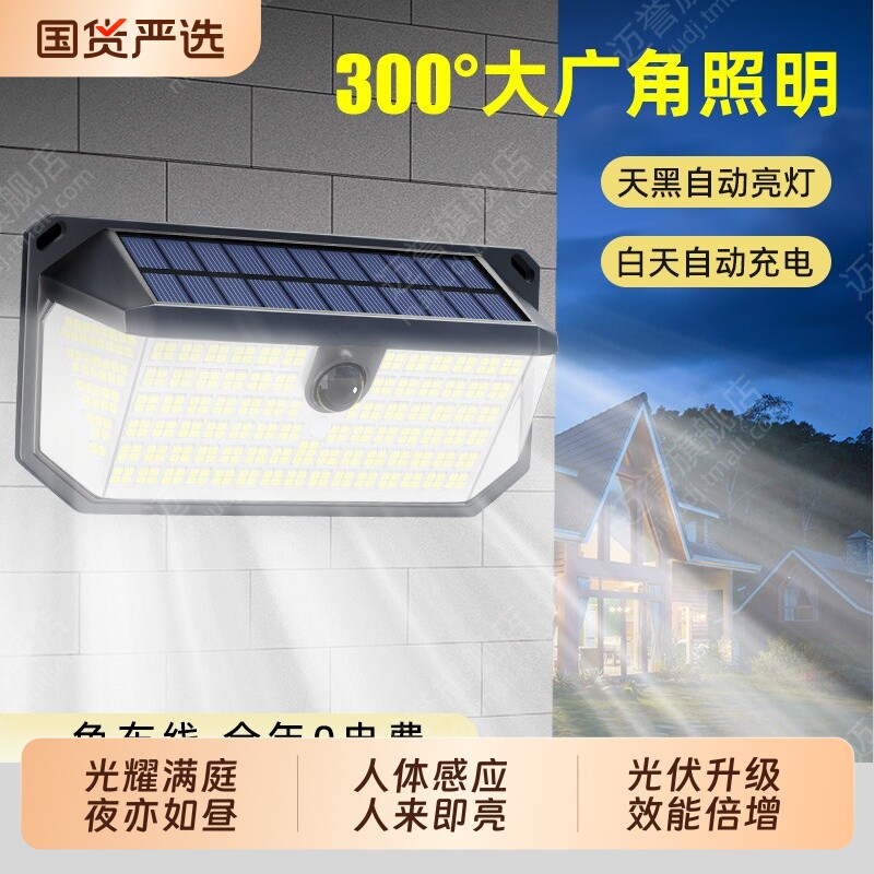 太阳能户外庭院灯自动照明家用人体感应农村新款门口室外院子壁灯