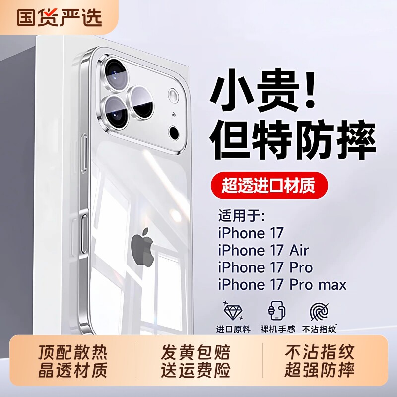 【德国拜耳】zpv2026新款适用苹果17ProMax手机壳iP