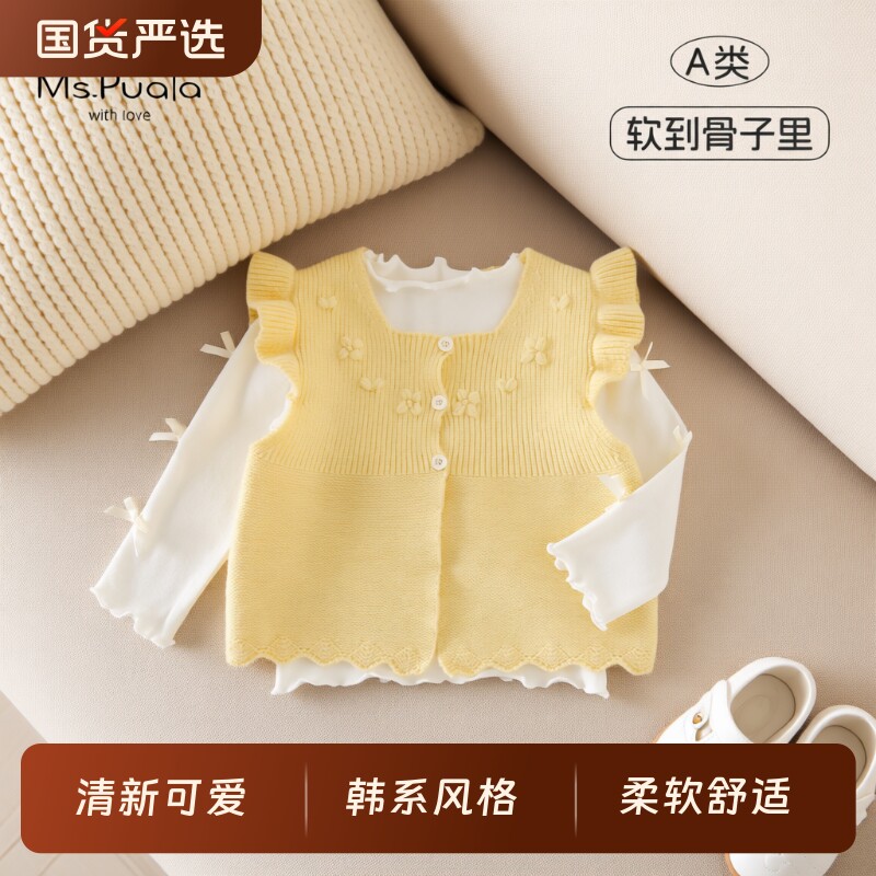 Ms.Puala女童套装春款婴幼儿服饰女宝宝开衫毛衣马甲打底衫两件套