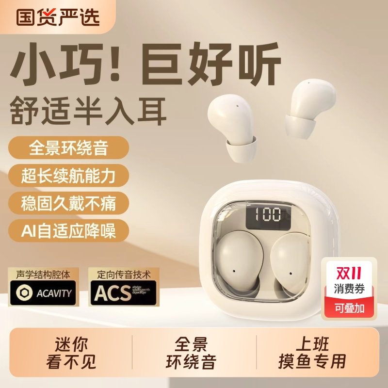 超迷你小巧蓝牙耳机无线