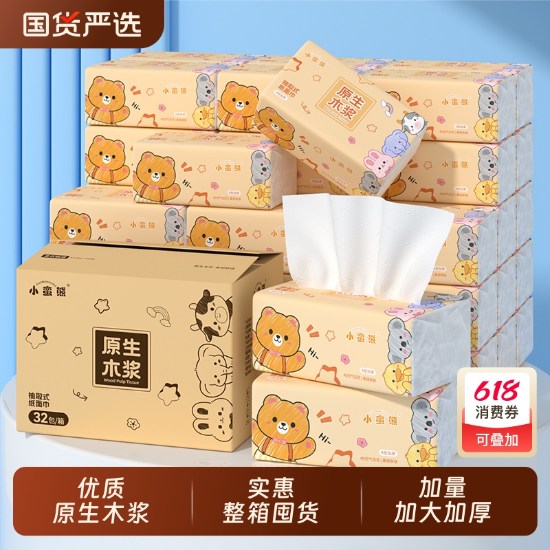 漫花11提悬挂式抽纸巾大包家用整箱实惠装厕纸面巾纸卫生纸抽正品