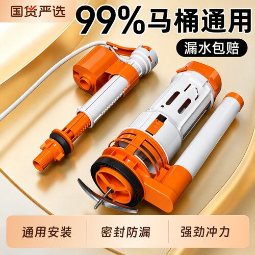 马桶通用排水阀智能节水密封防漏