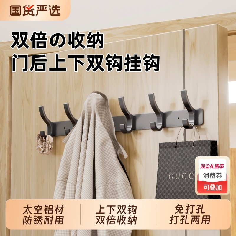 双钩门后挂钩免打孔卫生间挂衣钩