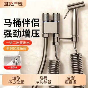 铜马桶伴侣冲洗喷枪一进二出家用厕所卫生间高压冲洗增压水枪