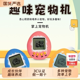 Chentel宠物机儿童电子宠物玩具养成游戏机生日礼物掌上充电陪伴