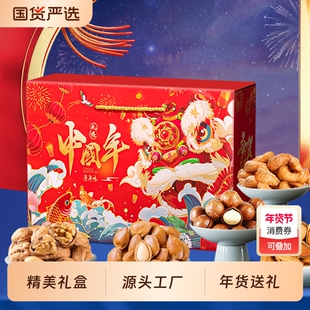 年货高档坚果礼盒装零食大礼包过年送长辈礼品走亲戚团购批发送礼