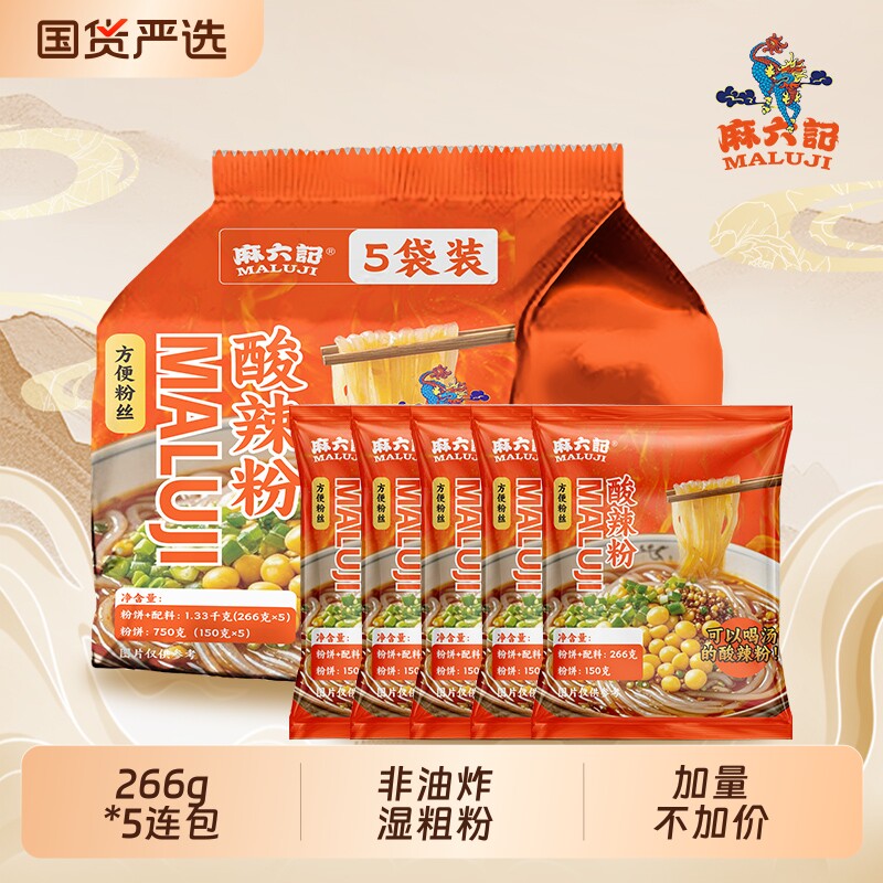 麻六记酸辣粉266g*5袋装湿粉粉丝可煮可泡办公室宿舍夜宵方便速