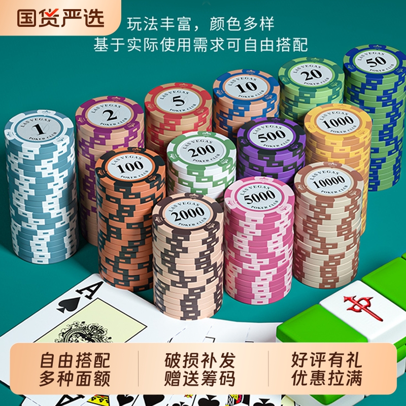 防水耐用破损补发筹码专认准BR